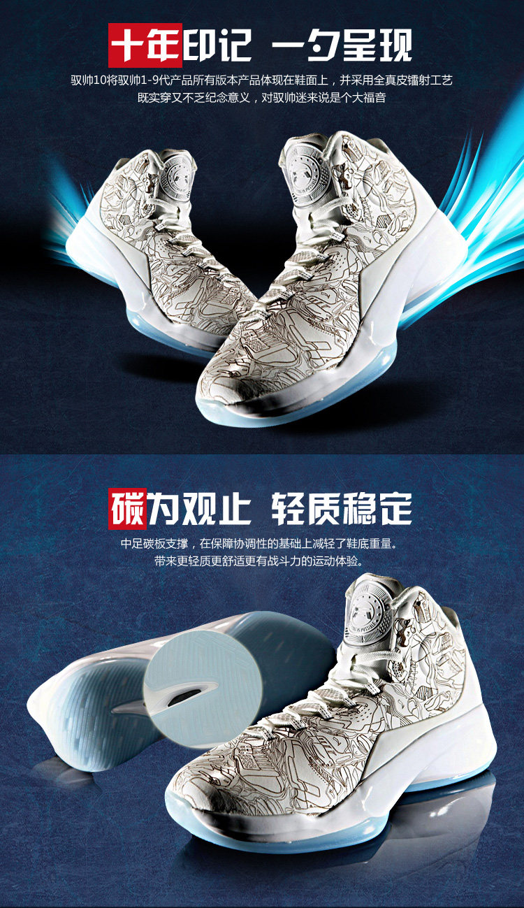 李宁云三代缓震碳板驭帅10镭射男子高帮耐磨篮球鞋比赛鞋abal023_7折