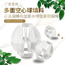 Polyhedron environmentally friendly plastic pp filler 25 50 76mm suspended acid mist exhaust purification tower biological ball