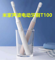 Mijia sonic electric toothbrush T100 millet toothbrush men and women imported soft wool long battery life waterproof charging
