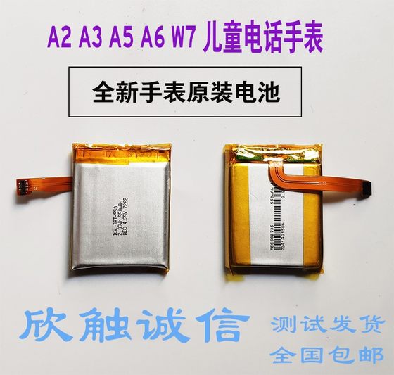 DUSHULANG A2S A2E A3 A5 A6E W7S A9 어린이 전화 시계 배터리 충전식 리튬 배터리 DUSHULANG A2S A2E A3 A5 A6E W7S A9 어린이 전화 시계 배터리 충전식 리튬 배터리