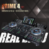 DENON Tianlong Prime4 digital disc drive 4-way controller spot countries