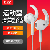 BYZ ears hanging into earwalk motor headphones with wheat K song recording bass phone ipad notebook