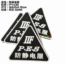 Anti-static logo PVC soft rubber label spot anti-static clothing logo drop glue plastic workwear anti-static clothing label