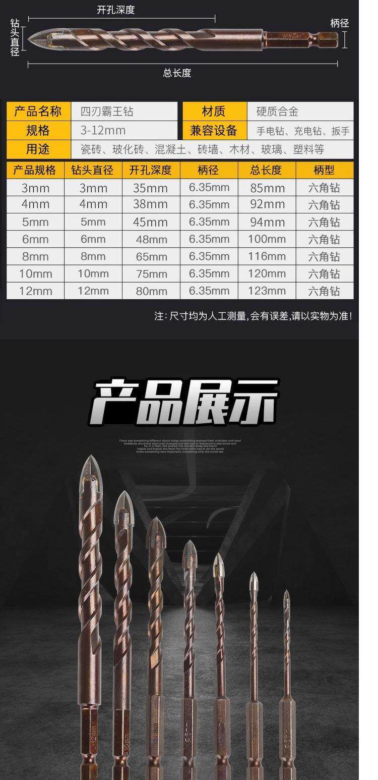 四角十字瓷砖钻头打孔混凝土玻璃三角钻陶瓷钻霸王6mm超硬钻合金