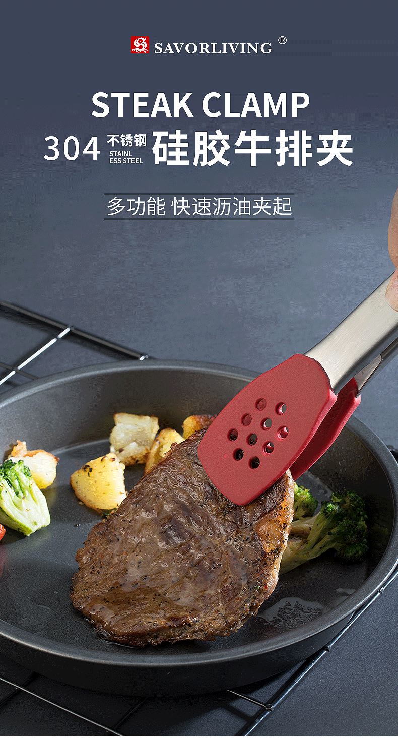 304不锈钢不粘锅专用牛排夹耐高温硅胶烧烤肉食物夹子厨房食品夹-阿里