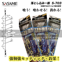 Japan rust wheat string hook S-703 food gang sea fishing big carbon line Shi hang yellow chicken magic Luya fishing group boat fishing