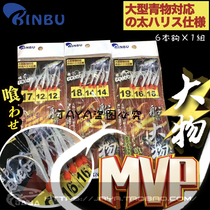 RINBU Taiwan imported string hook big artifact fishing group Shi hang deep sea fishing golden gun yellow chicken real fish skin suicide hook