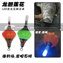 Taiwans Longbile stone spotted lotus floating sea fishing reservoir floating buoyancy distant to electronic night fishing Apo luminous floating wave