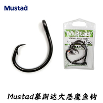 Mustad Mustad hook Big devil High strength pull bottom fishing hook Sea fishing release fishing Grouper giant