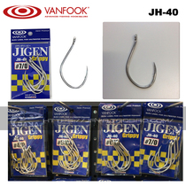 Japan imported vanfook hook JH-40 barbed discharge hook iron hook High carbon steel hook Deep sea fishing hook