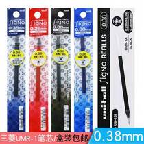 Mitsubishi uni Signo UMR-1 0 38mm neutral pen refill) UM-151 water refill