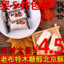Old Bute Xylitol Beijing Ghee Sesame 100g No Cane Sugar Cane Sugar Free Food Shop Casual Hospitality Candy