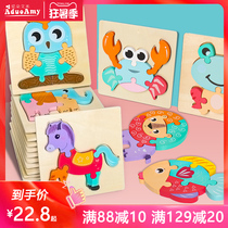 Early childhood childrens puzzles 1-14 years old baby wooden three-dimensional puzzles Early education boys and girls toy puzzle force multi-function