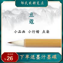 Cardamom farming pen village small case running book Wolf sheep and sheep brush brush beginner calligraphy introduction copybook Special