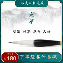 Cai Ping Zous farming pen Wolf and brush Xiangfei pole Ming and Qing dynasties special brush for flowers and characters
