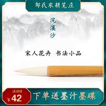 Huanxi Sha Zous farming pen Zhuang Li Niu Tang Zhuangs brush Song peoples flower calligraphy skit