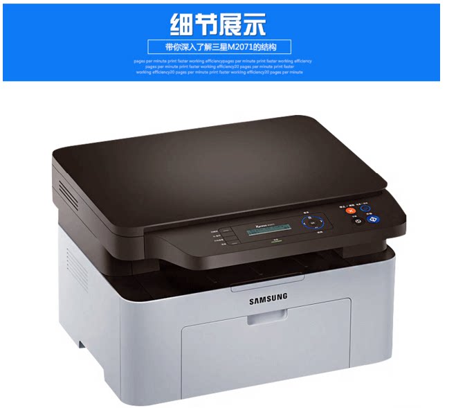 三星m2070黑白激光打印机一体机 家用多功能三合一复印机m2071