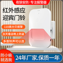 Night Wolf Security Welcome to the doorbell Doorbell Sensor Shop Entrance Door Ding-to-the-Voice Prompt Greeting Alarm