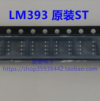 All-New Original ST LM393DT Patch SOP-8 LM393 LM393 Low-power voltage comparator LM393D