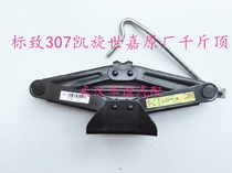 Peugeot 307 308 3008 408 508 Citroen triumph C5 Sega C4L Jack original