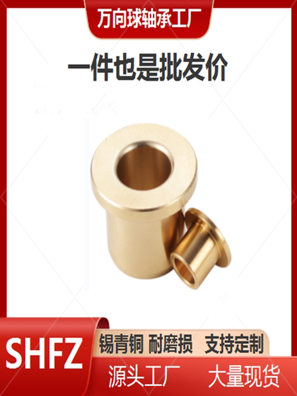 SHFZ 5-15 주석 청동 오일 프리 부싱 내 입력 벨트 어깨 플랜지 윤활 베어링 플랜지의 G31 SHFZ 5-15 주석 청동 오일 프리 부싱 내 입력 벨트 어깨 플랜지 윤활 베어링 플랜지의 G31
