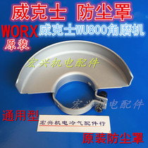 Weix WU800 800S angle grinder dust cover shield 100mm-720W original thickened protective cover