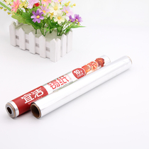 Yi Jie barbecue paper baking paper baking paper baking oven tin paper barbecue 30cmx10m