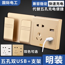 Creative Usb Socket Home Free of perforated wall-style Ming-fit 5 holes with mobile phone charging bracket Paste sloth bracket