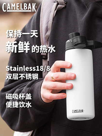 Camelbak Hump Thermos 이중층 스테인리스 스틸 피크닉 여름 냉수 컵 휴대용 대용량 남성과 여성 Camelbak Hump Thermos 이중층 스테인리스 스틸 피크닉 여름 냉수 컵 휴대용 대용량 남성과 여성