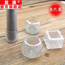 Stool bottom plastic sleeve sofa non-slip mat silicone fixed bed furniture table dust cover wood rubber pad fixing cover
