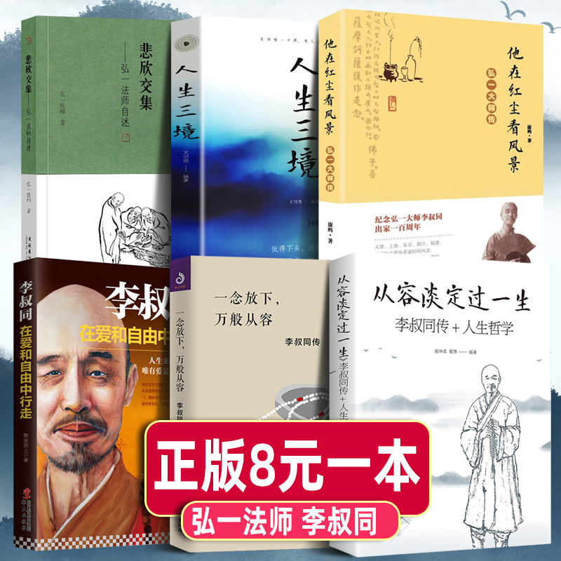 中国　弘一法師(李叔同) 集華厳句 弘一款 　鈐:（南无阿弥陀佛）（佛肖形印） 中国 弘一法師(李叔同) 集華厳句 弘一款 鈐:（南无阿弥陀佛