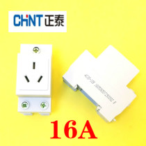 Chint AC30 16A three-plug three-pin three-hole modular distribution box empty open rail socket