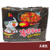 140g * 5 Sanyang Fried Chicken Flavor Instant Noodles Korea Super Spicy Turkey Noodles Imported Instant Noodles Mixed Noodles