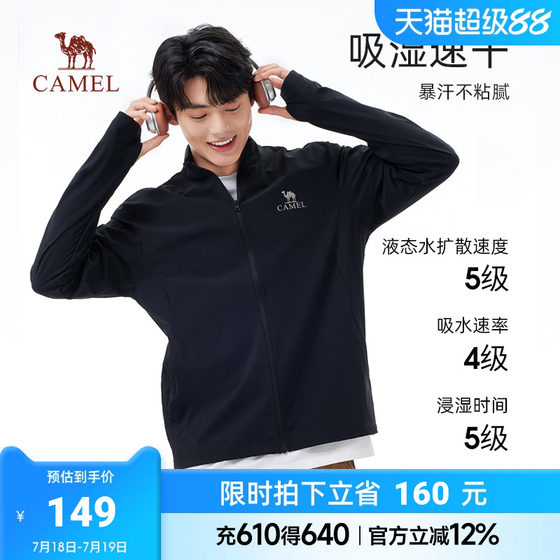 Camel outdoor original yarn sun protection clothes men's 2025 spring and summer new knitted stand collar jacket UV lightweight jacket
Camel outdoor original yarn sun protection clothes men's 2025 spring and summer new knitted stand collar jacket UV lightweight jacket