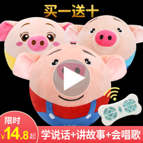 Shaking sound Net red jumping pig with childrens bouncing ball can talk Baby Garden bread charging electric Superman toy