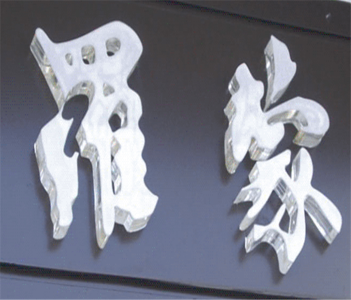 乳白色亚克力板 灯箱板 透光板 灯罩板 有机玻璃板3mm透明pmma板"