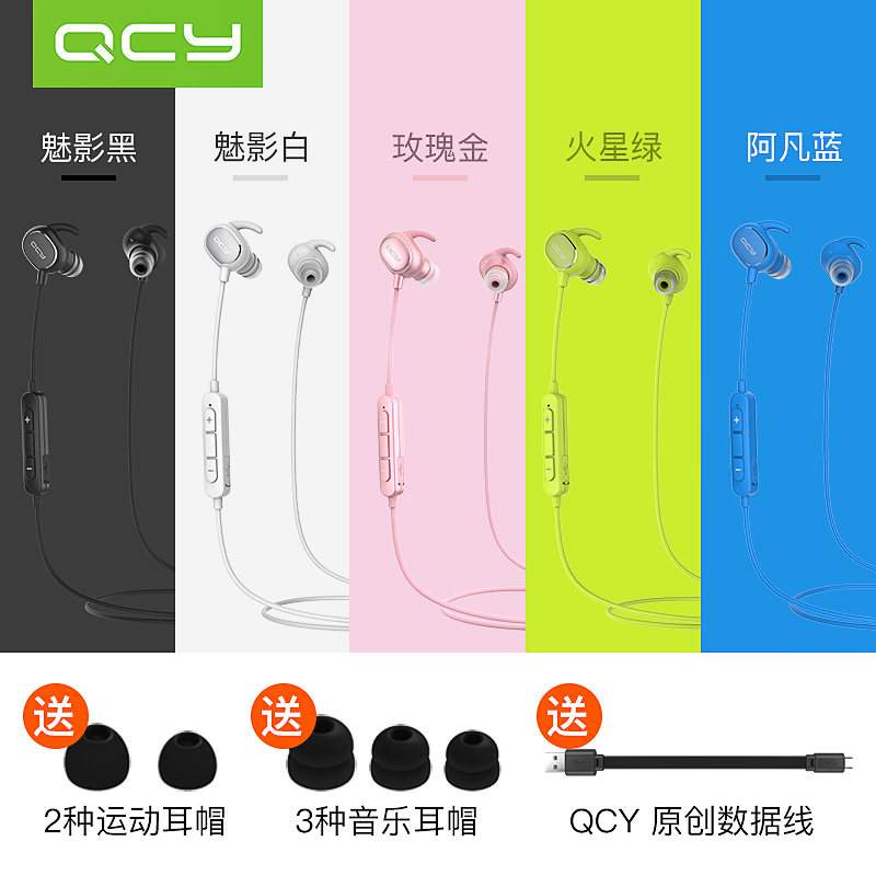 QCY qy19s魅影4.1蓝牙耳机无线运动耳塞式苹果超小跑步无线挂耳式产品展示图1