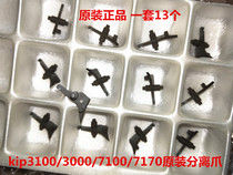 kip3000 3100 7100 700M 7170 7570 fixing the upper roller separation pawl fixing separation claw