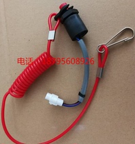 Suzuki off-board machine flameout switch and safety red rope Suzuki safety rope Suzuki hang off switch