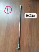 The outboard motor dual connecting rod Yamaha dual Connecting Rod Hook double stainless steel rod