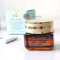 New version of Estee Lauder small brown bottle eye cream dark circle muscle penetration repair ANR anti blue eye cream 15ml