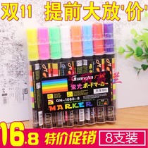 Fluorescent Plate Special Highlighter 6mm POP pen color marker pen glass plate pen glowing black board pen water pen