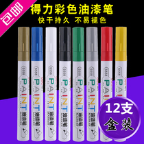 Del paint pen tinkering pen white mark tire pen gold signature repair graffiti pen 12