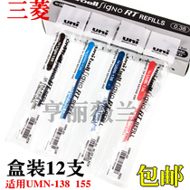 Japan Mitsubishi Refill UMR-83 Neutral Refill 0 38mm Refill for UMN-138-155