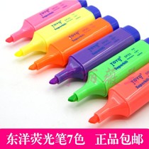 Toyo Highlighter Marker SP-25 Fluorescent color marker Graffiti pen Korean big data fluorescent marker color pen