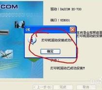 Printer driver installation remote printer program installation maintenance remote debugging fast wheat installation
