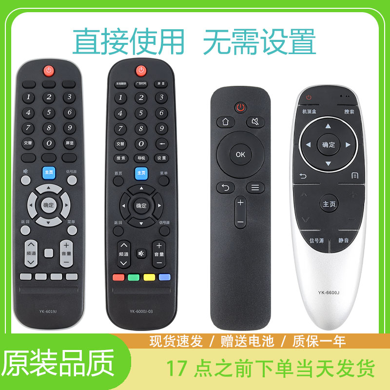 The overflight is suitable for the Genesis Skyworth Cool coocaa TV remote Versatile Universal Remote Control Board-Taobao