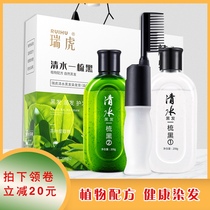 RIHO hair dye combed black and natural black without stimulation washing black and clear water black hair paste at home covered white hair