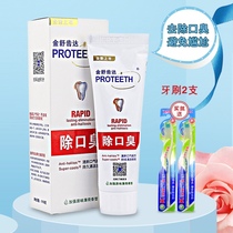 110g gold Shu teeth whitened to yellow mint fragrance fresh breath of male and female students