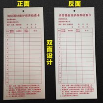 Fire extinguisher check card inspection card inspection record card daily maintenance New thick fire safety regular checklist on both sides